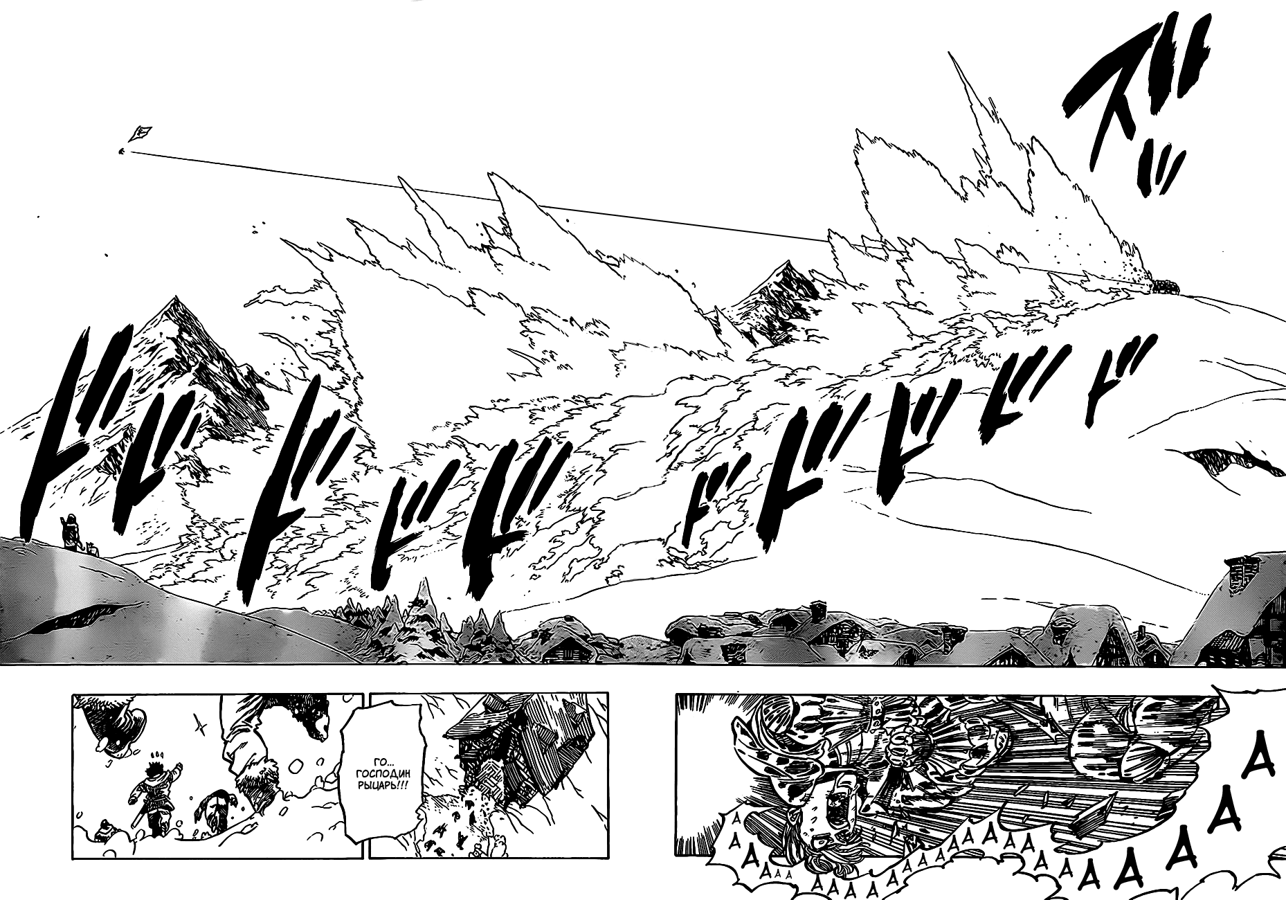 Манга Семь смертных грехов - Глава 0 Страница 48