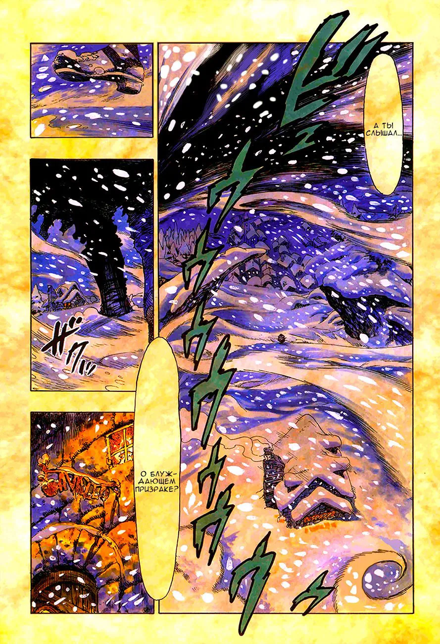 Манга Семь смертных грехов - Глава 0 Страница 2