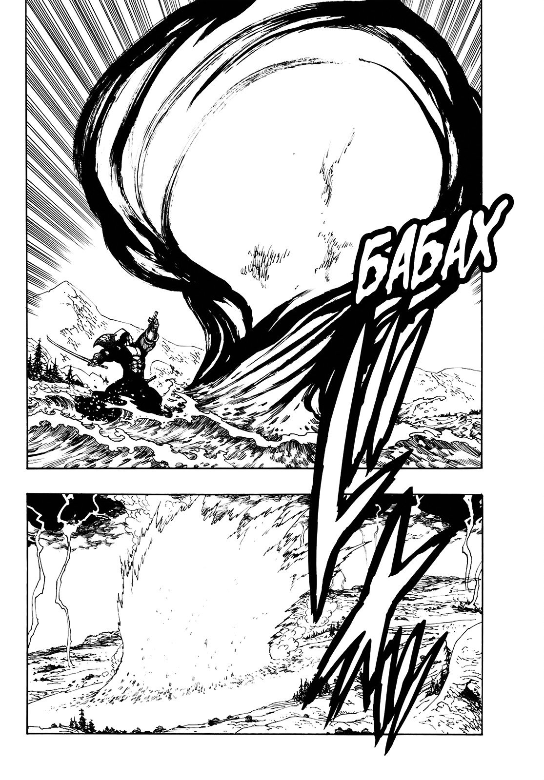 Манга Семь смертных грехов - Глава 325 Страница 4