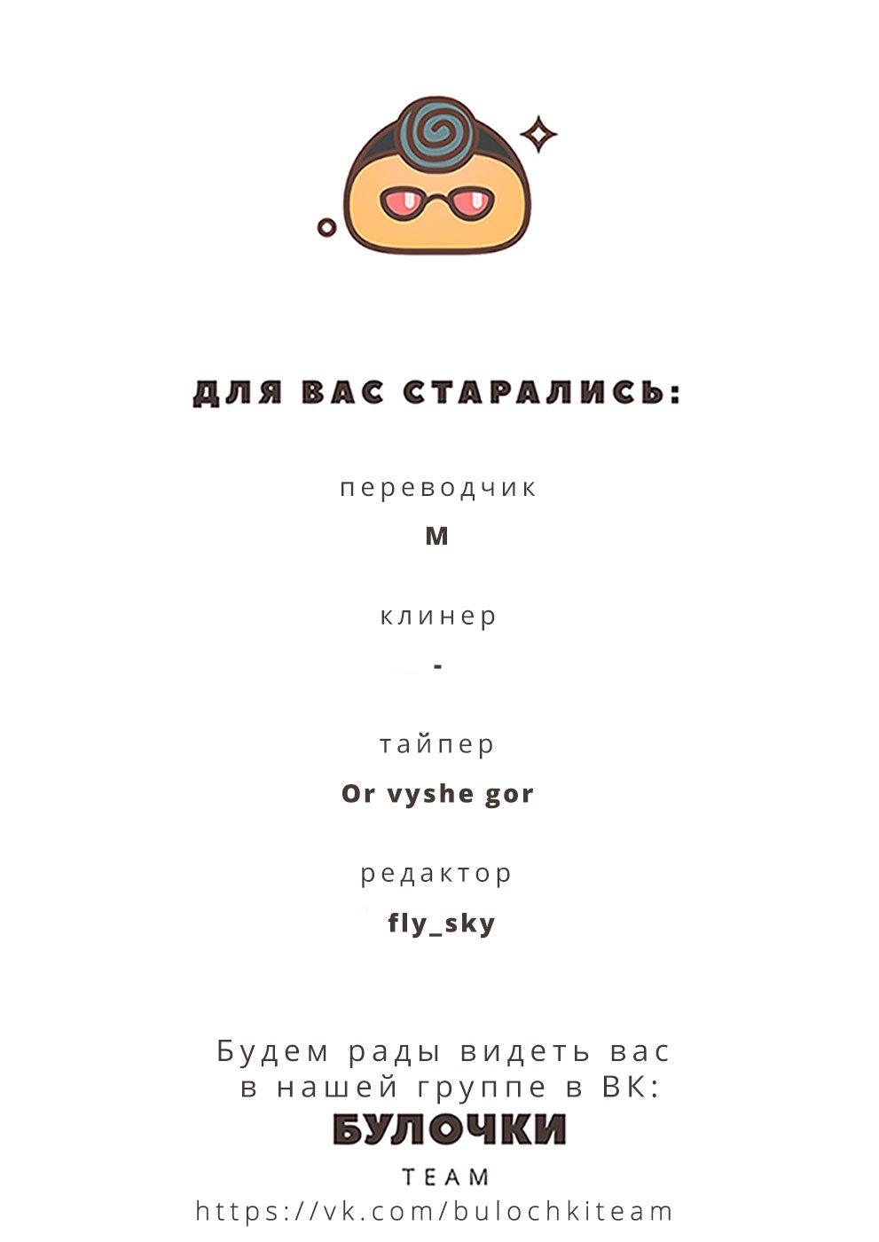 Манга Хошино, закрой глаза - Глава 35 Страница 22