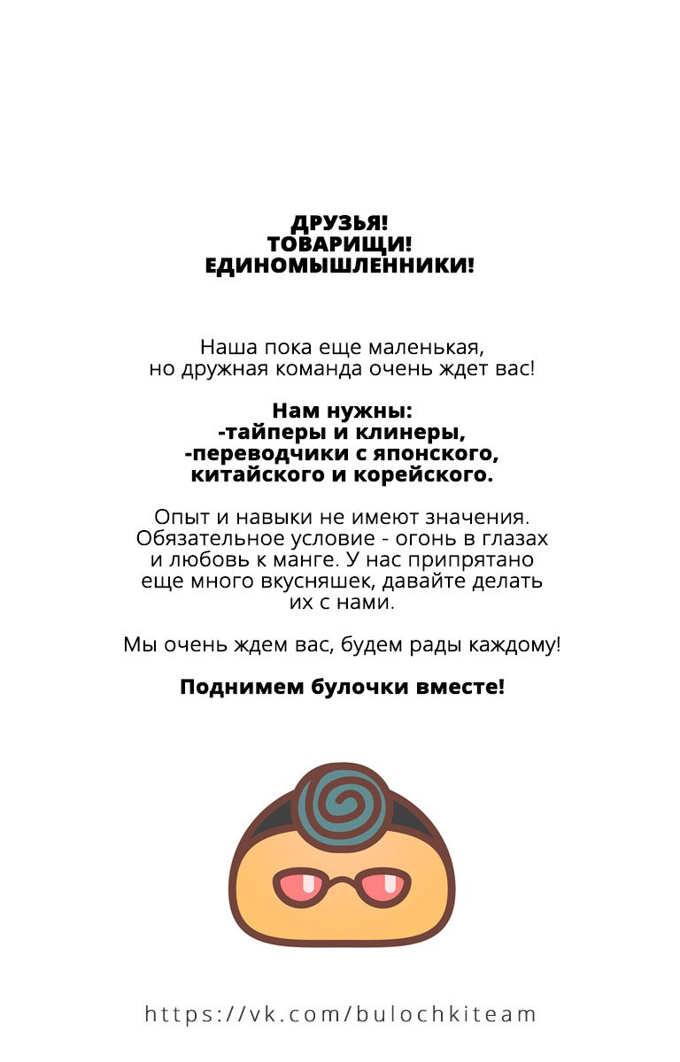 Манга Хошино, закрой глаза - Глава 30 Страница 22