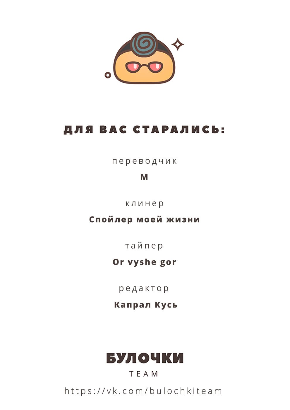 Манга Хошино, закрой глаза - Глава 27 Страница 22