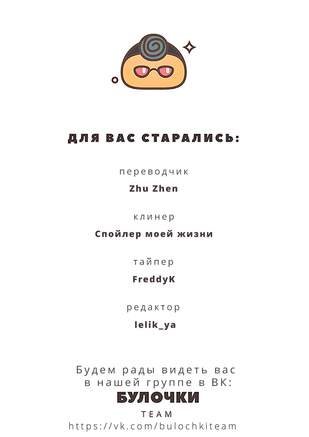 Манга Хошино, закрой глаза - Глава 38 Страница 23