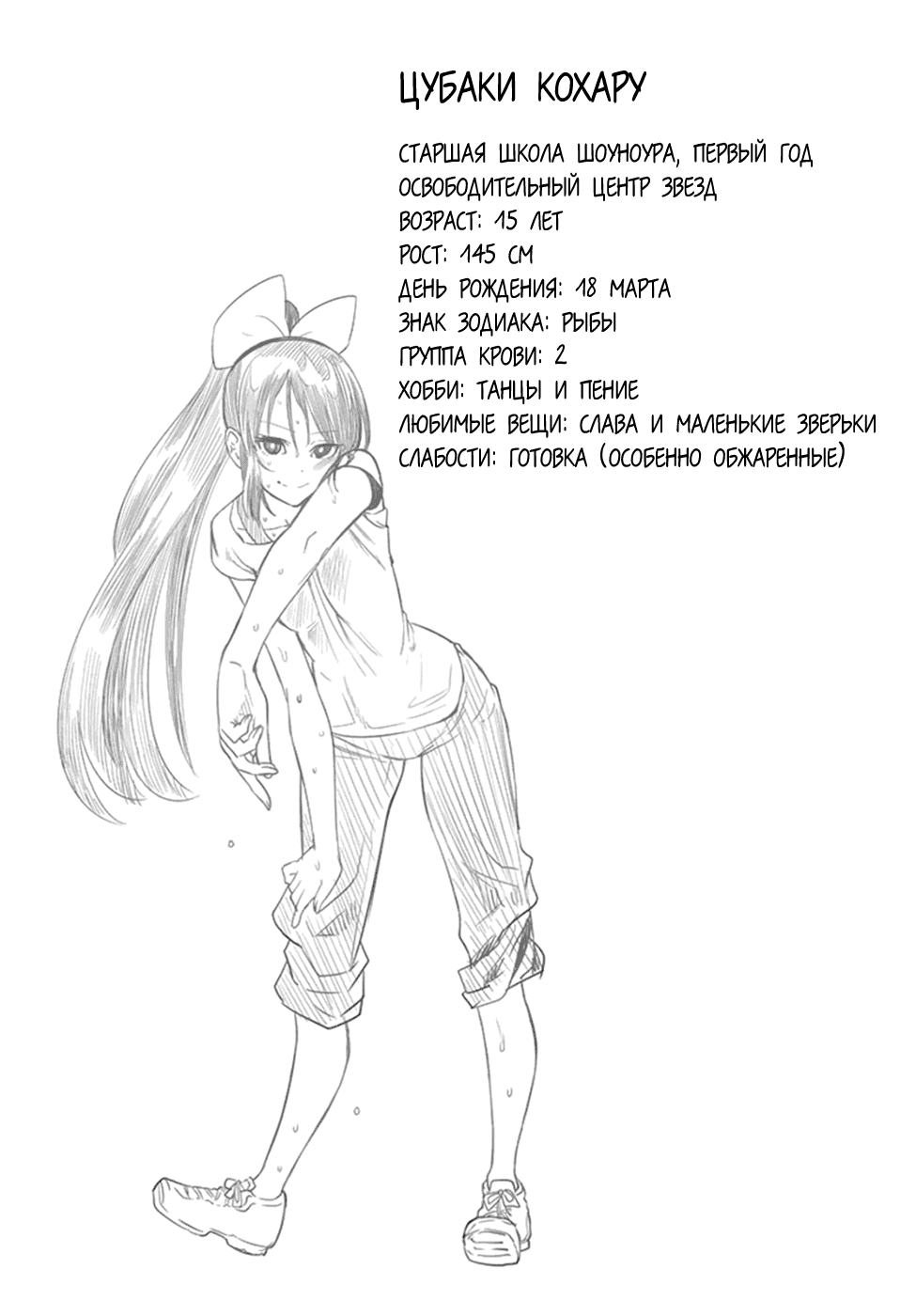 Манга Хошино, закрой глаза - Глава 41 Страница 21