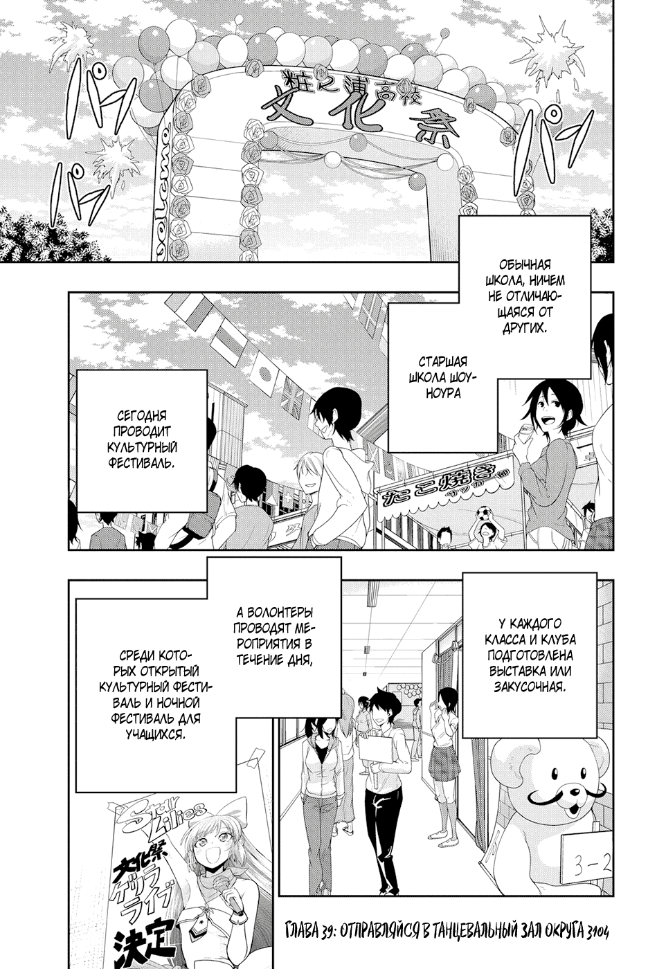 Манга Хошино, закрой глаза - Глава 39 Страница 3