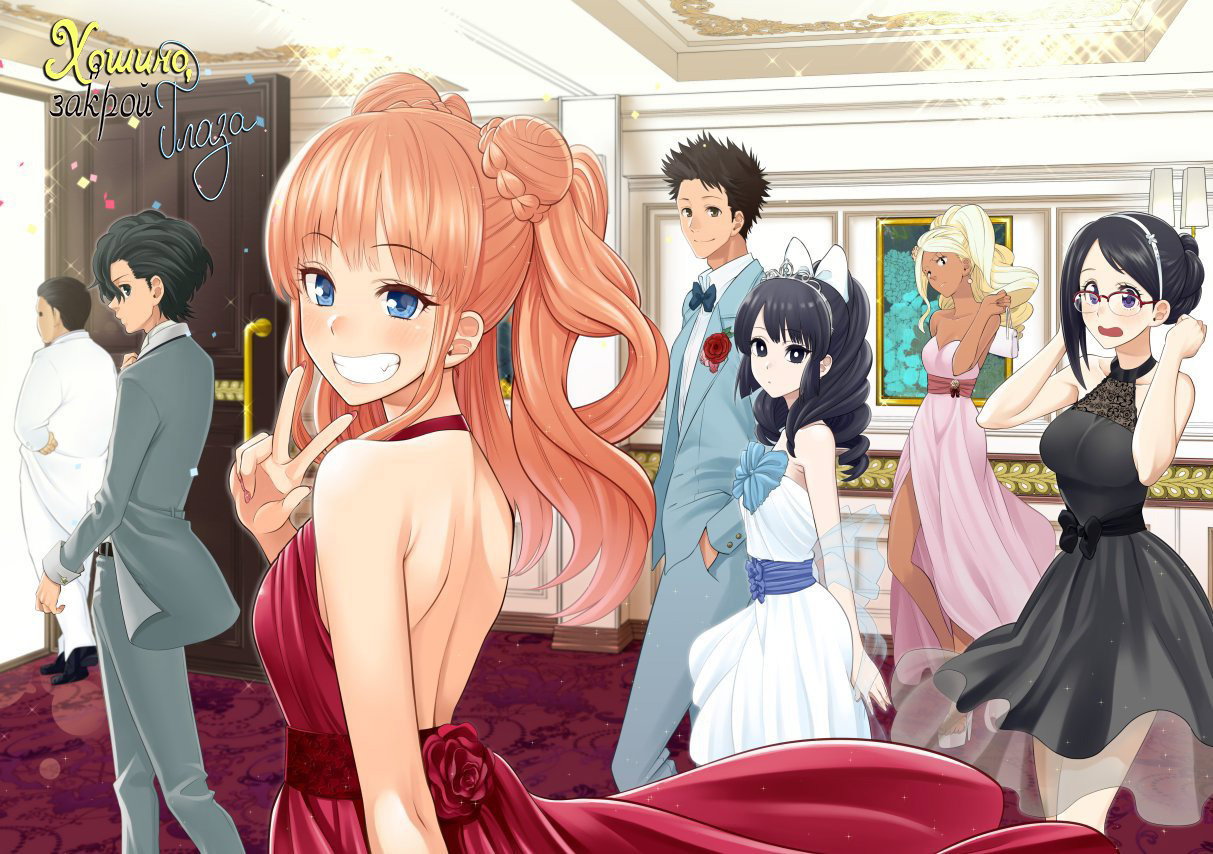 Манга Хошино, закрой глаза - Глава 39 Страница 2