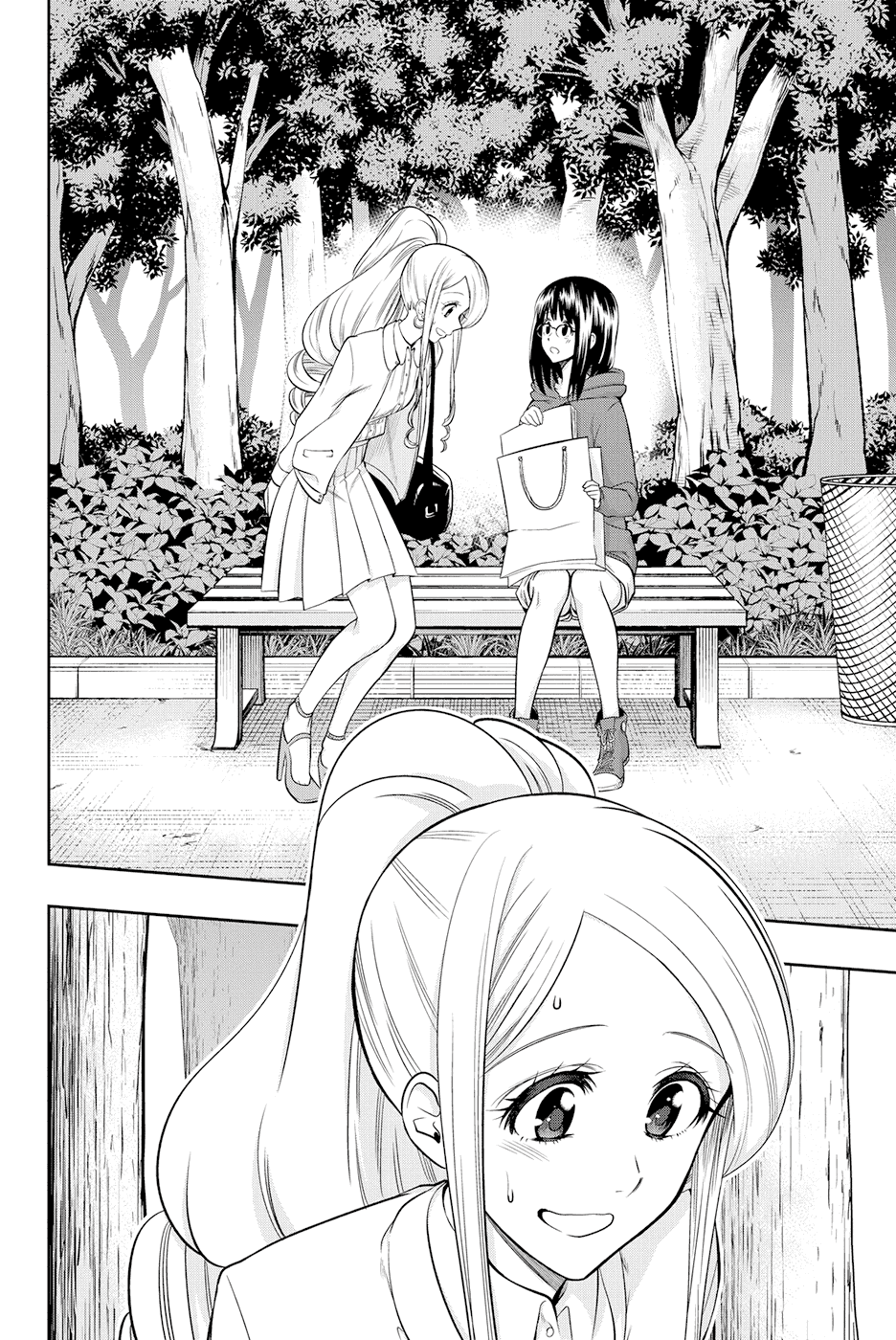 Манга Хошино, закрой глаза - Глава 42 Страница 12