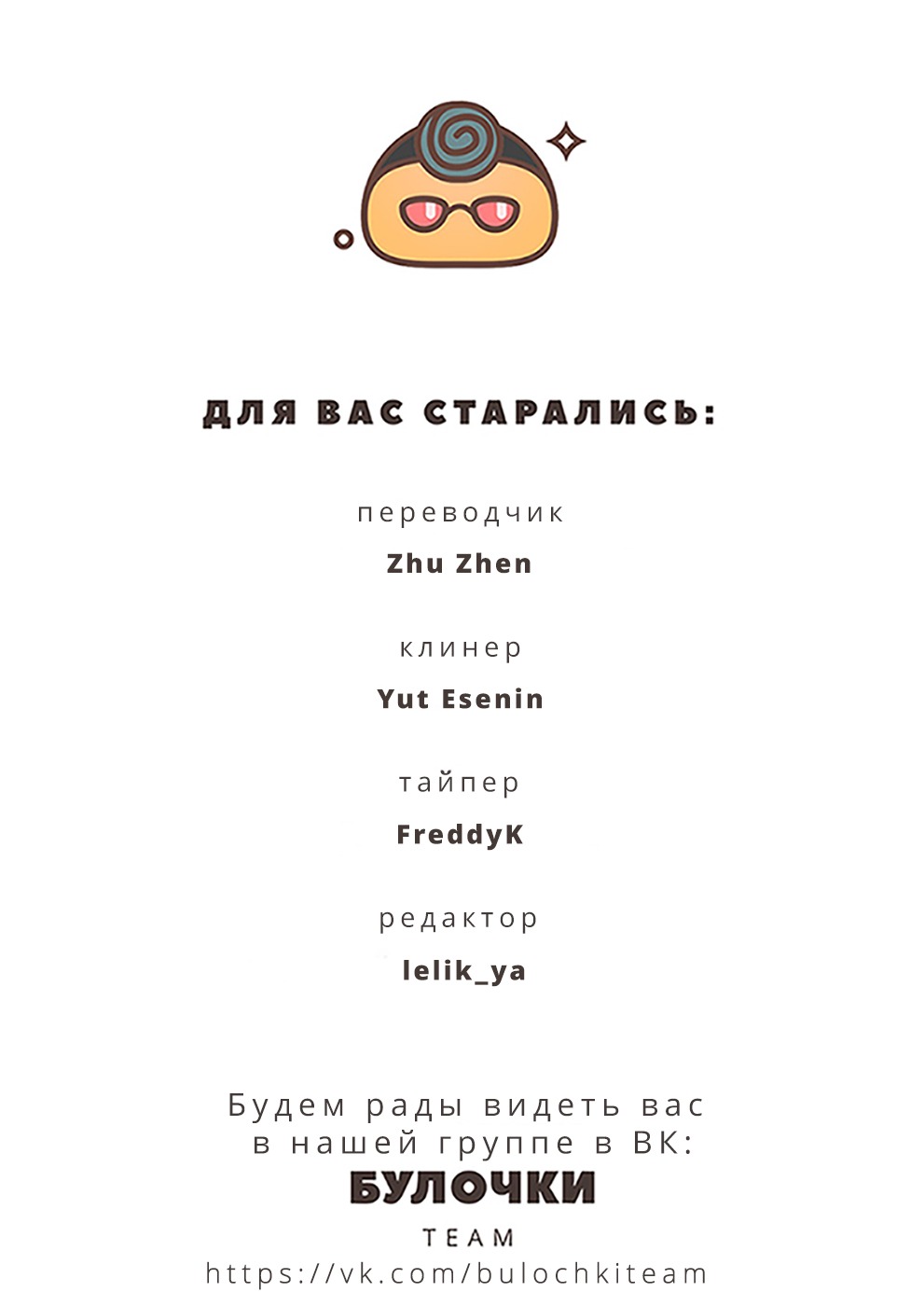 Манга Хошино, закрой глаза - Глава 44 Страница 23