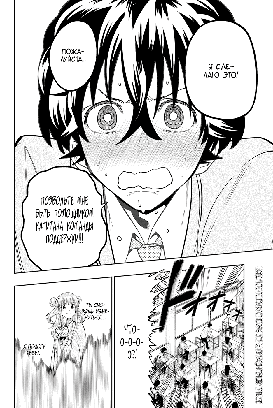 Манга Хошино, закрой глаза - Глава 49 Страница 21