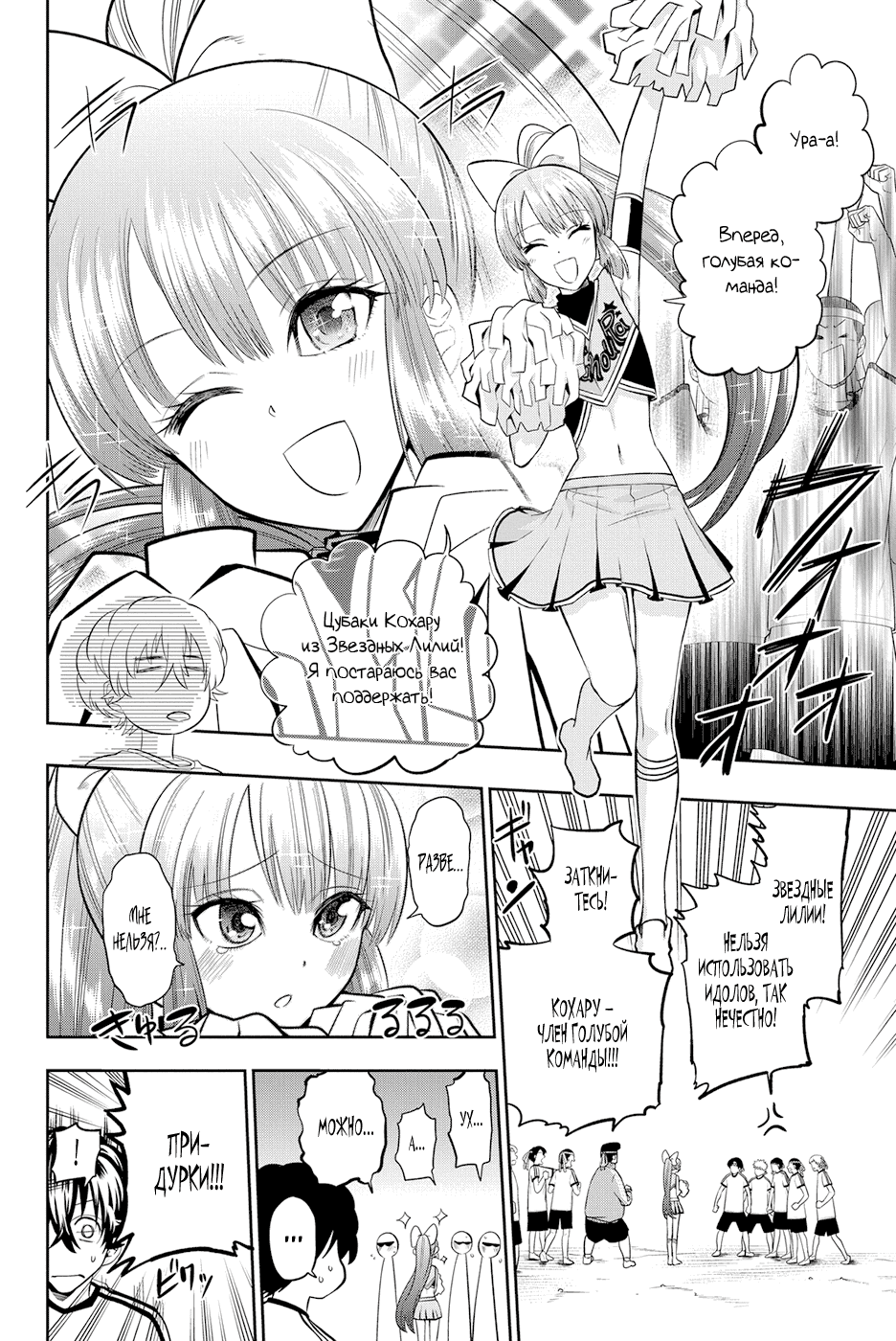 Манга Хошино, закрой глаза - Глава 55 Страница 5