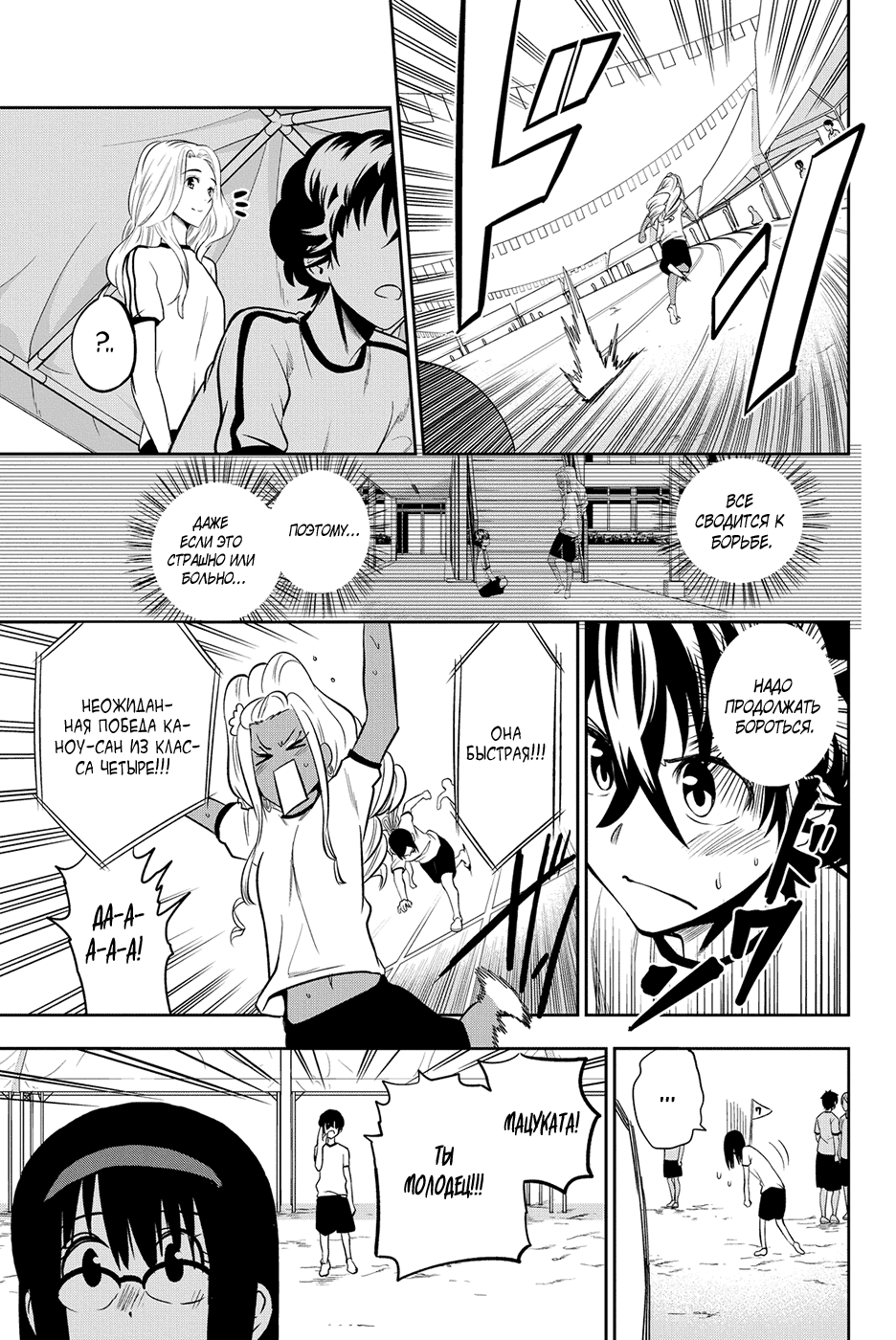 Манга Хошино, закрой глаза - Глава 56 Страница 20