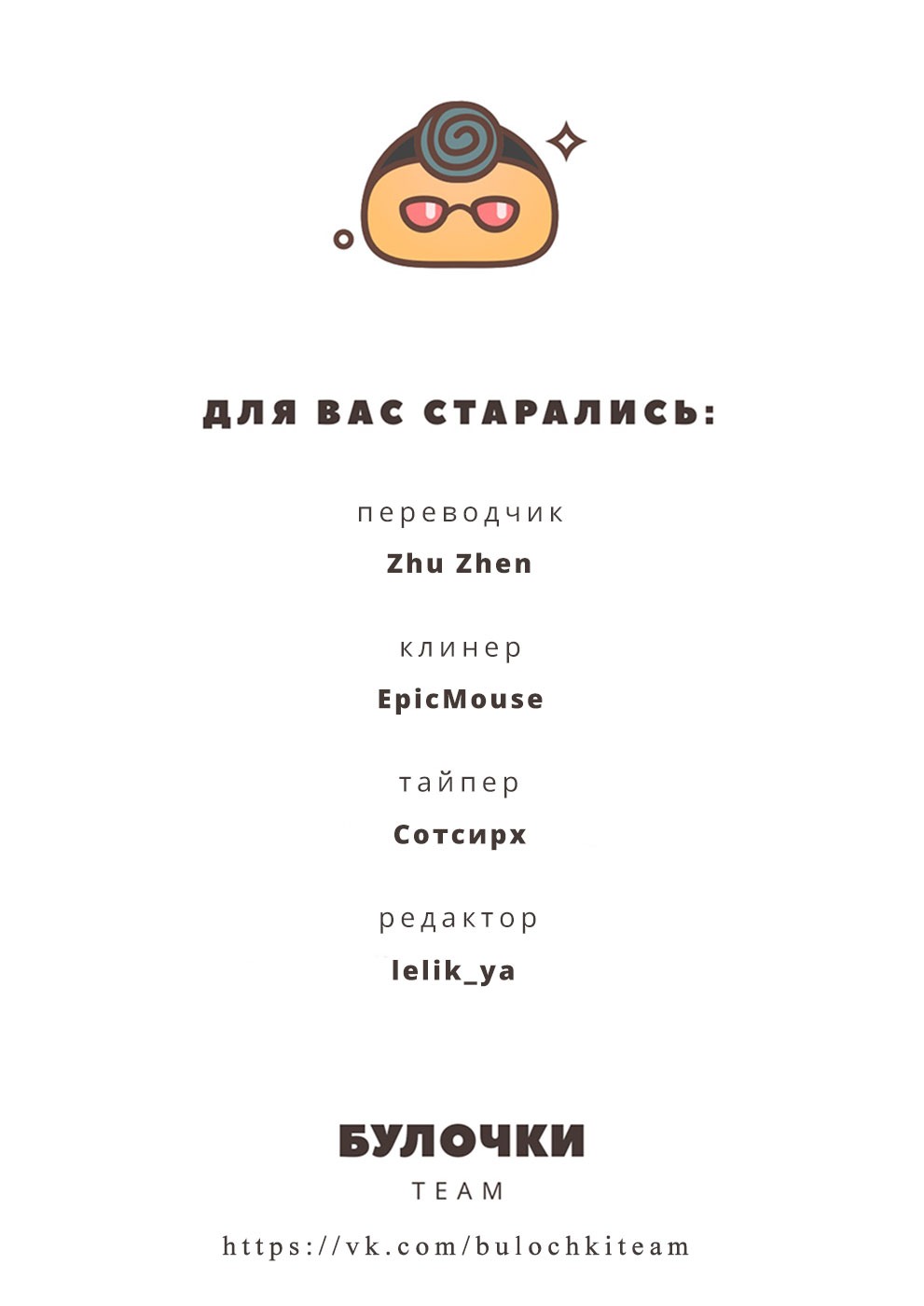 Манга Хошино, закрой глаза - Глава 56 Страница 23