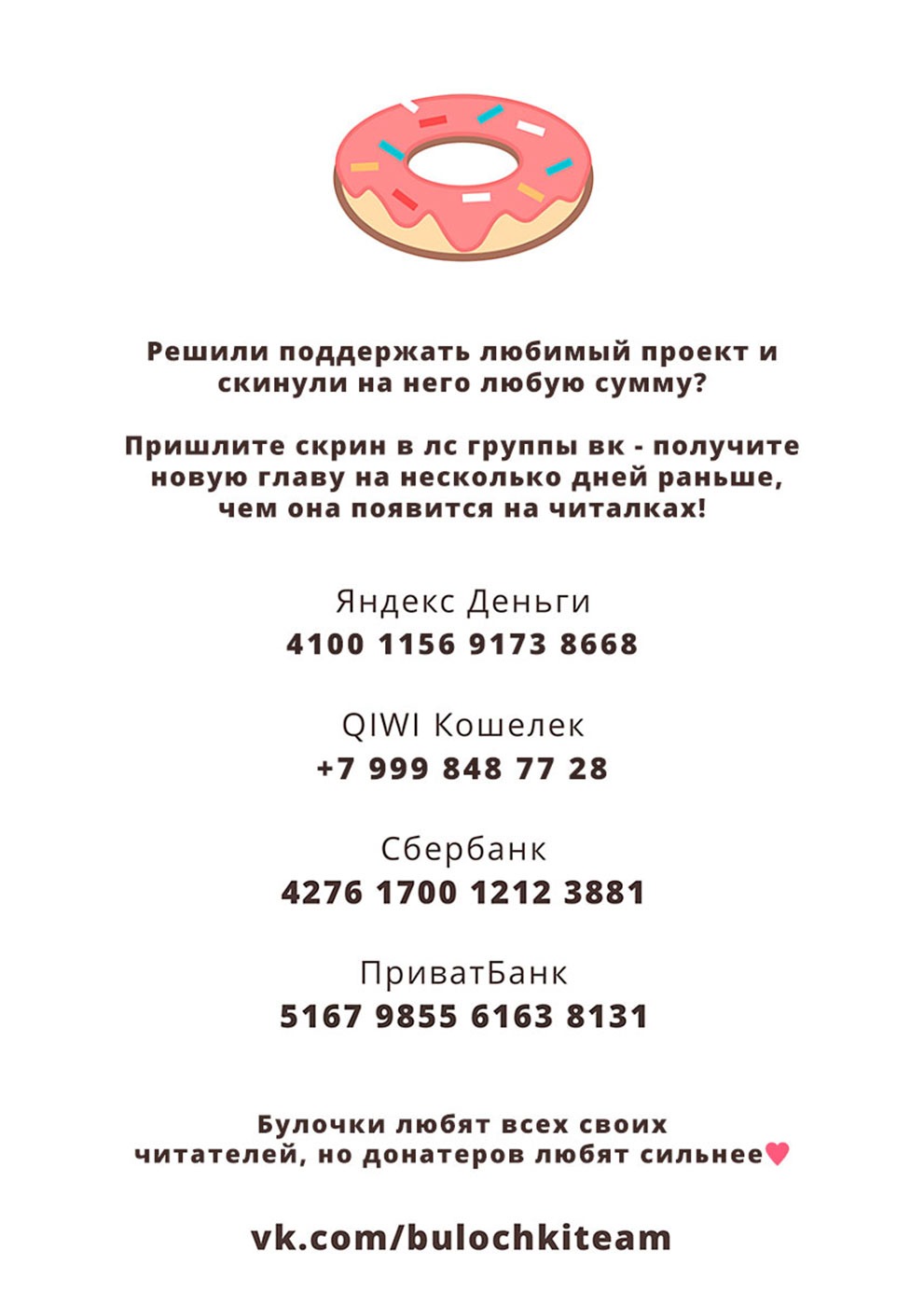 Манга Хошино, закрой глаза - Глава 58 Страница 21