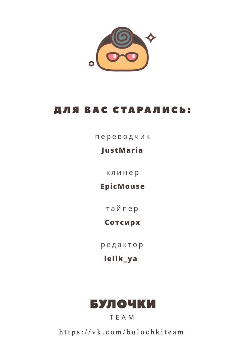 Манга Хошино, закрой глаза - Глава 58 Страница 22