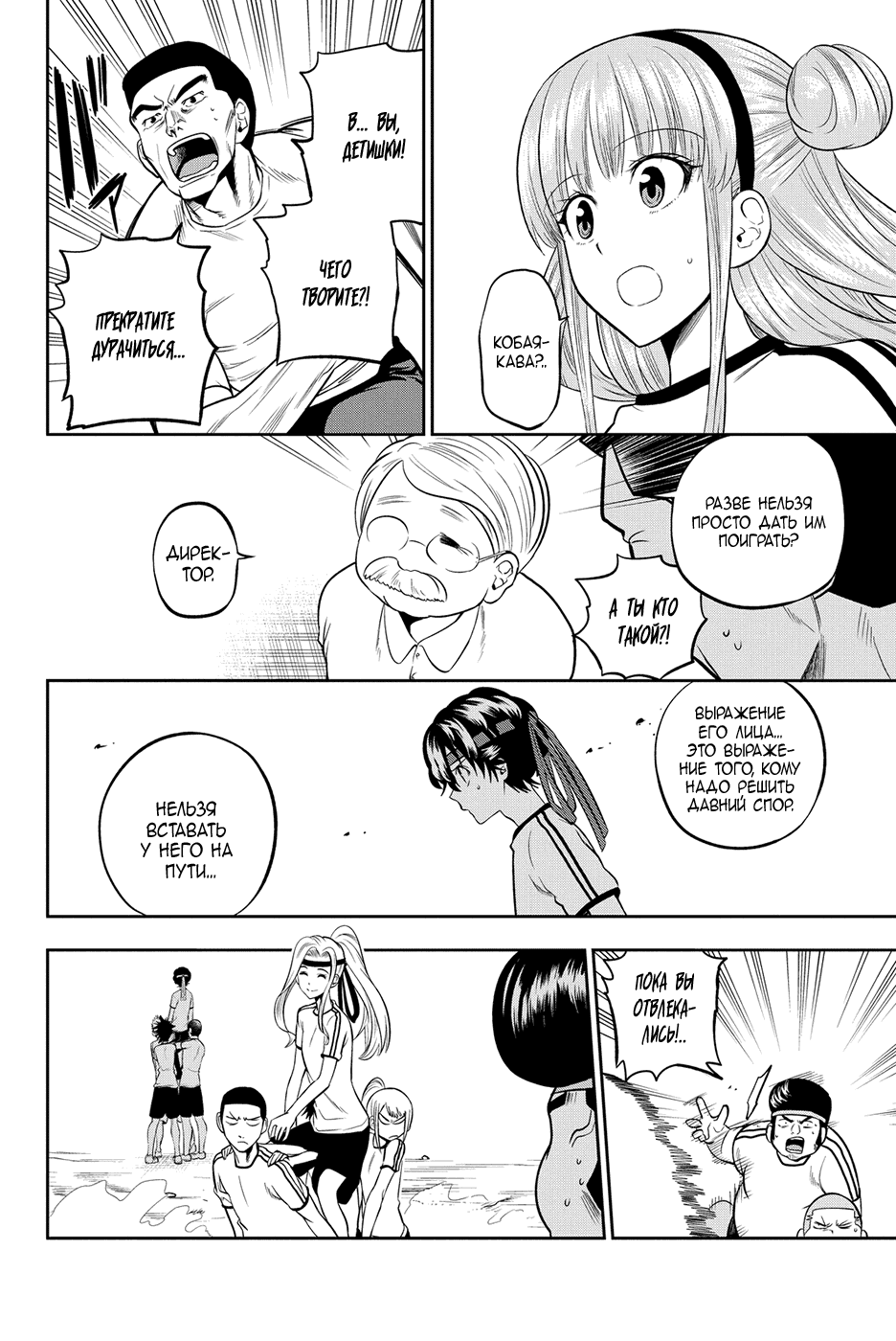 Манга Хошино, закрой глаза - Глава 57 Страница 13