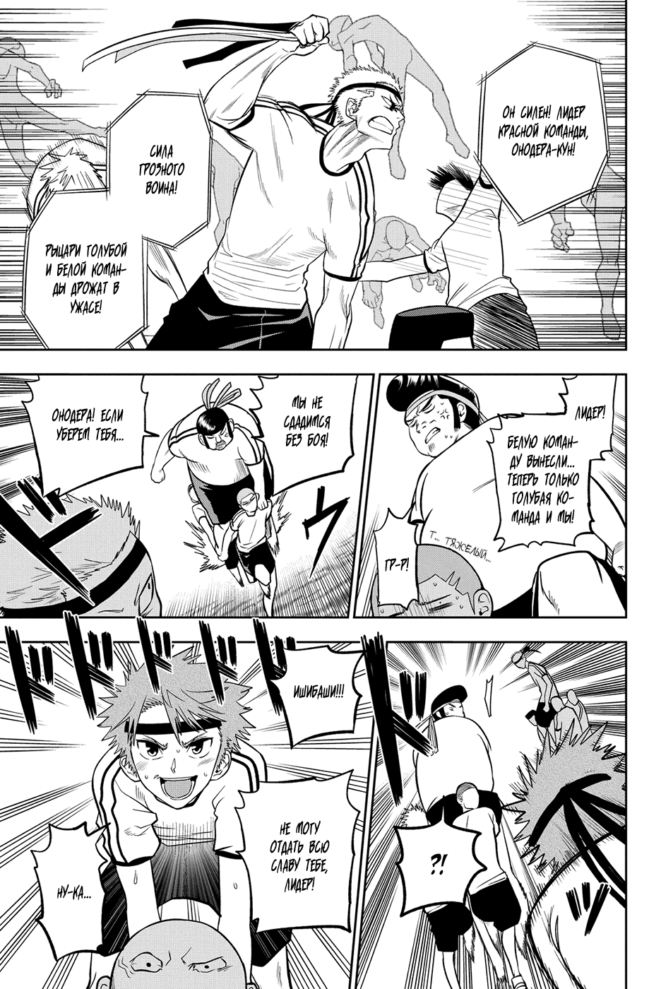 Манга Хошино, закрой глаза - Глава 57 Страница 10