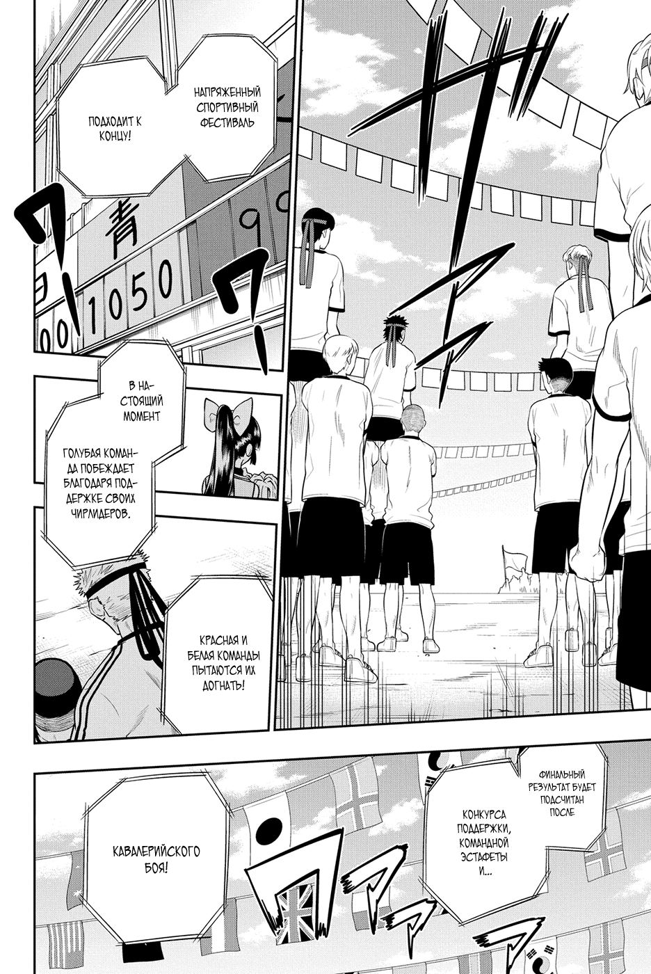 Манга Хошино, закрой глаза - Глава 57 Страница 5