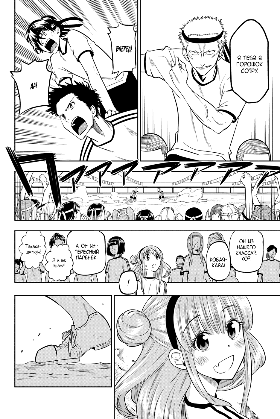 Манга Хошино, закрой глаза - Глава 57 Страница 17