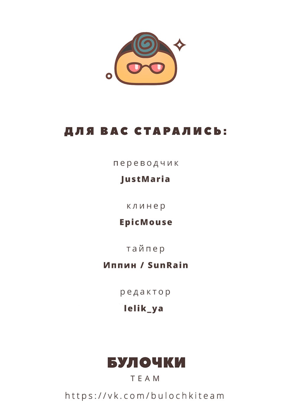 Манга Хошино, закрой глаза - Глава 57 Страница 22