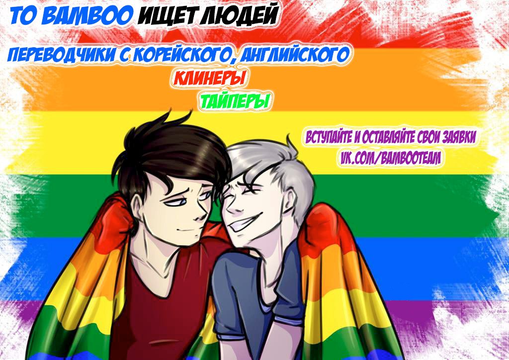 Манга Сердце молчит - Глава 20 Страница 1
