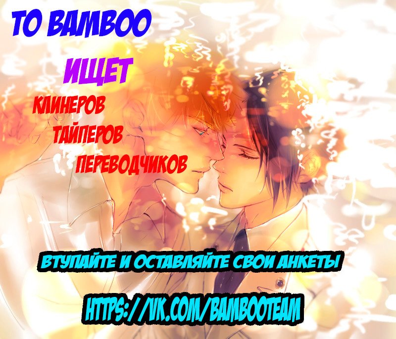 Манга Сердце молчит - Глава 14 Страница 10