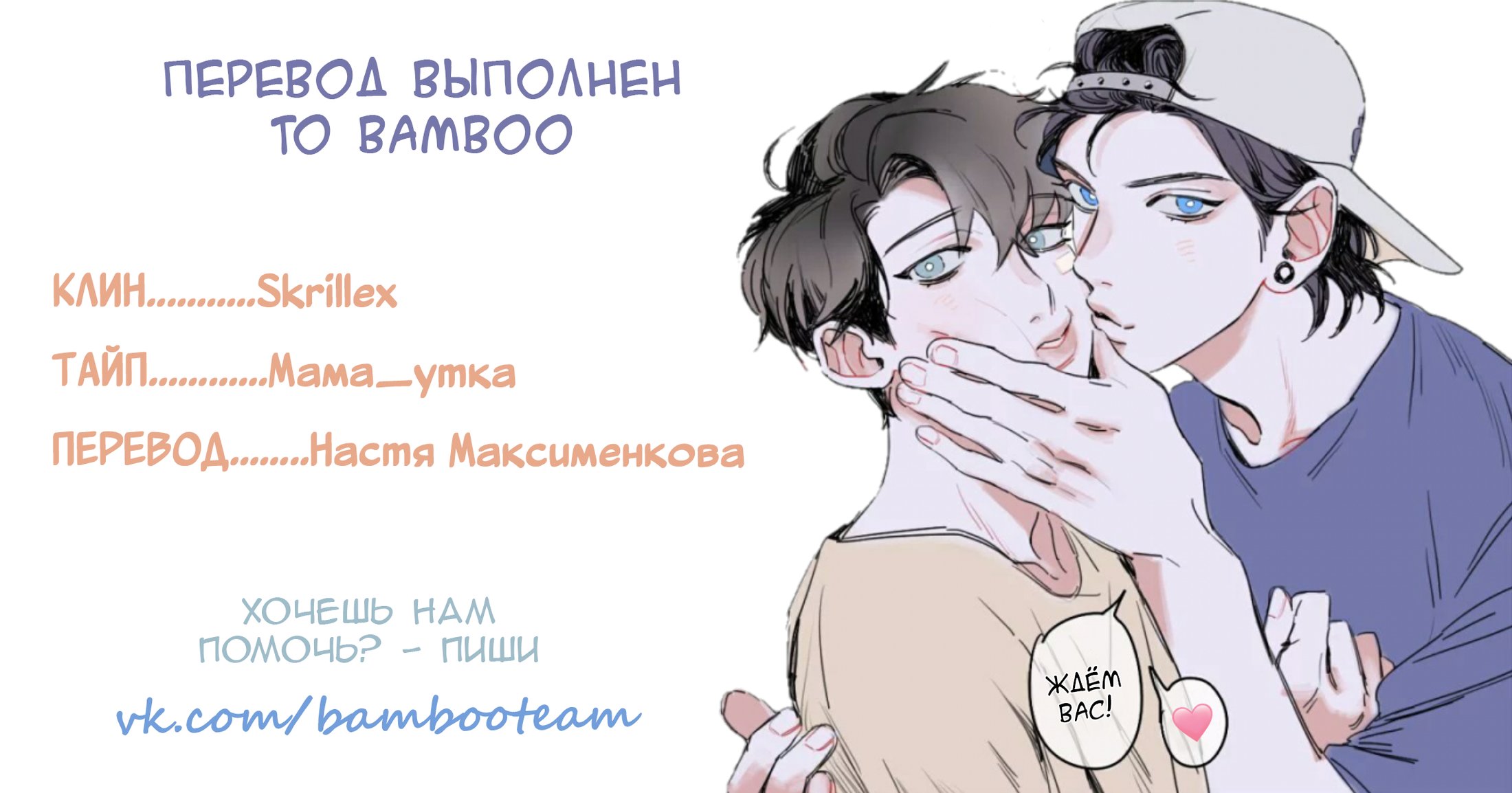 Манга Сердце молчит - Глава 35 Страница 6