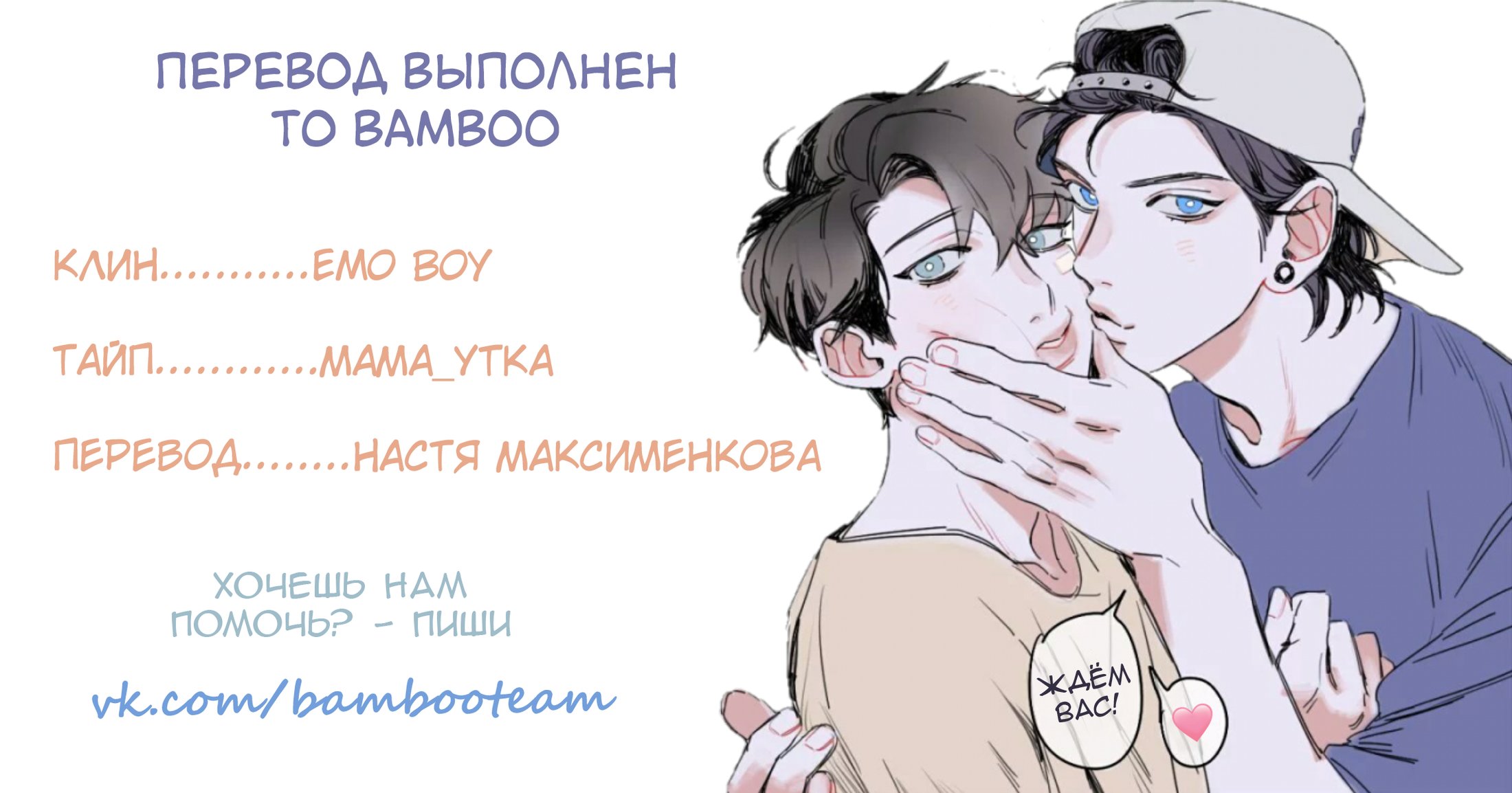 Манга Сердце молчит - Глава 43 Страница 1