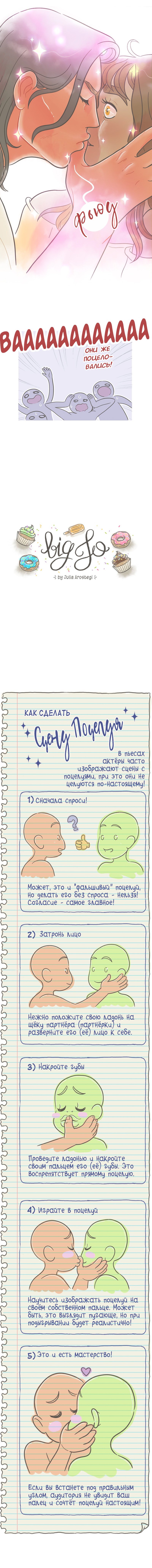 Манга Большая Джо - Глава 78 Страница 1