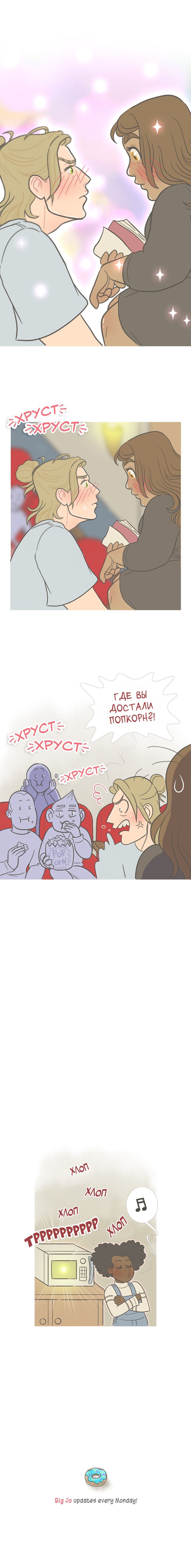 Манга Большая Джо - Глава 69 Страница 5