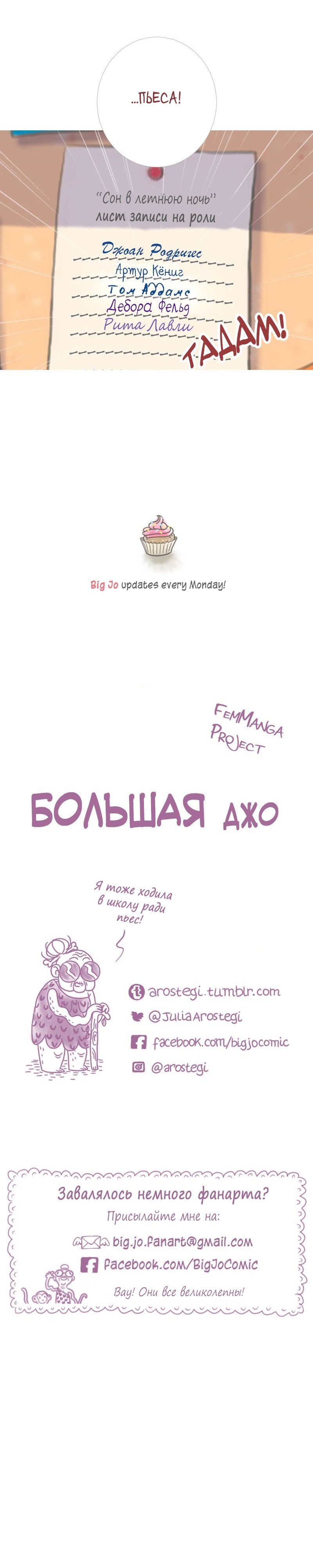 Манга Большая Джо - Глава 67 Страница 7