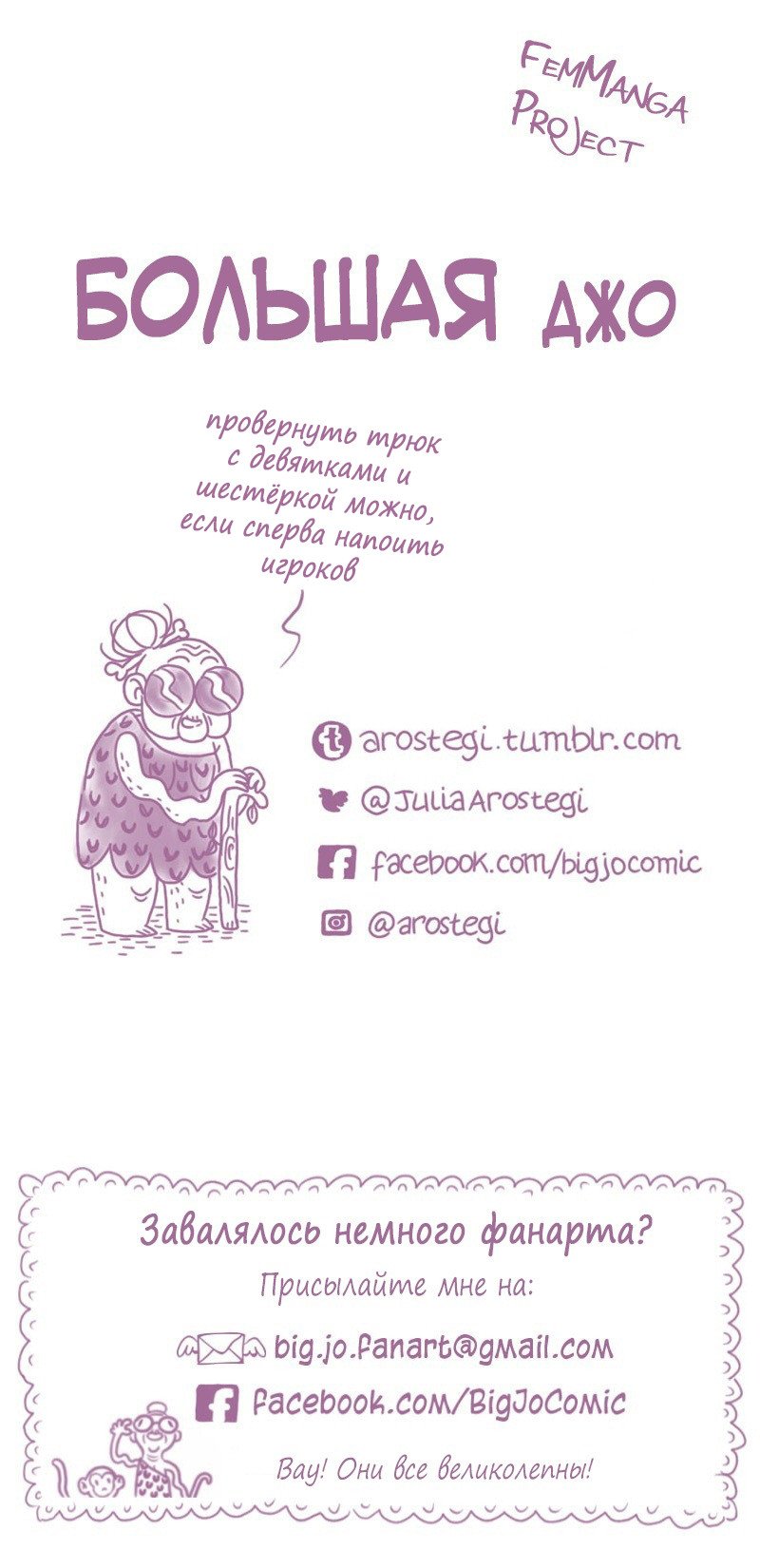 Манга Большая Джо - Глава 66 Страница 6