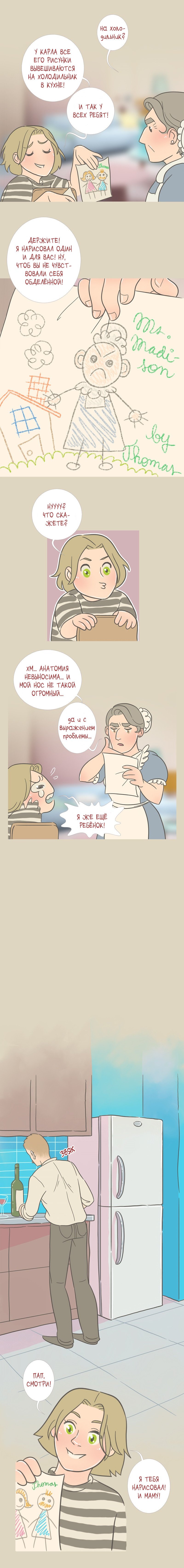 Манга Большая Джо - Глава 64 Страница 4