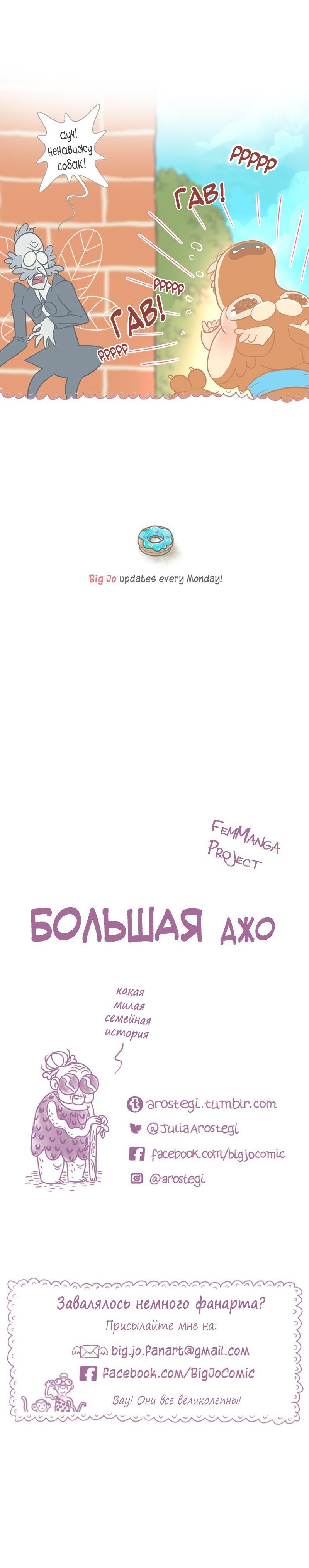Манга Большая Джо - Глава 63 Страница 6