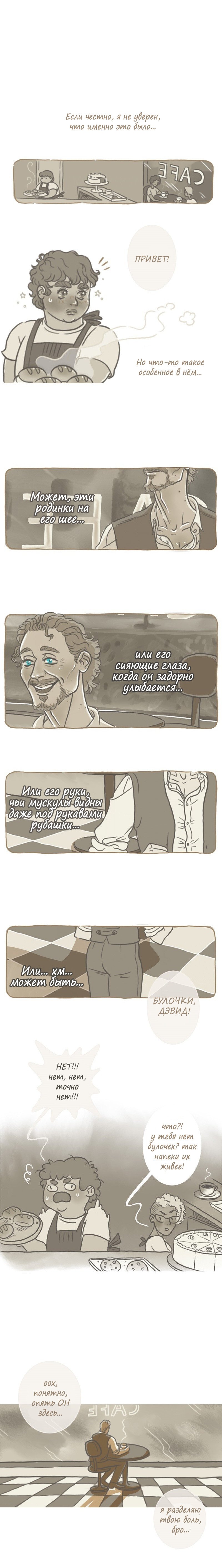 Манга Большая Джо - Глава 55 Страница 3