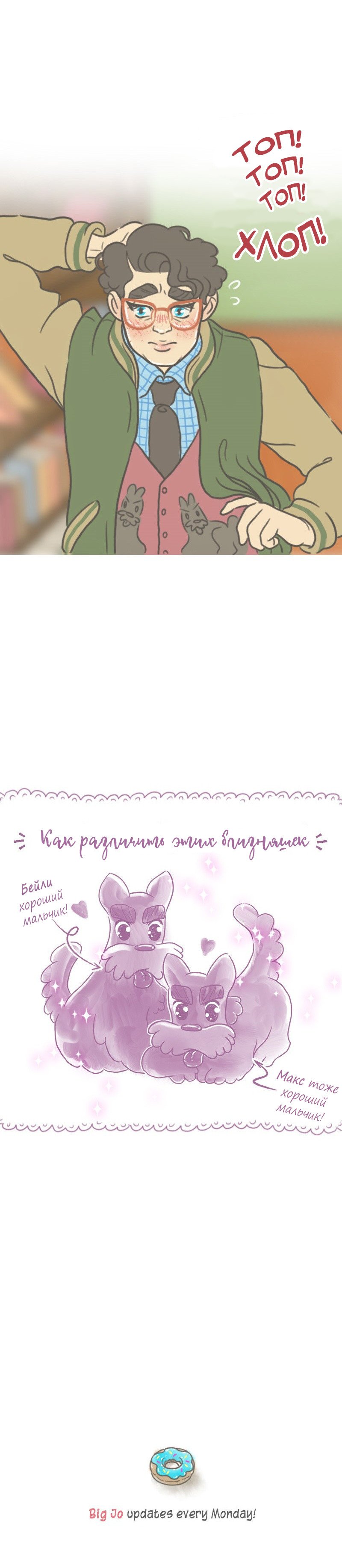 Манга Большая Джо - Глава 53 Страница 6
