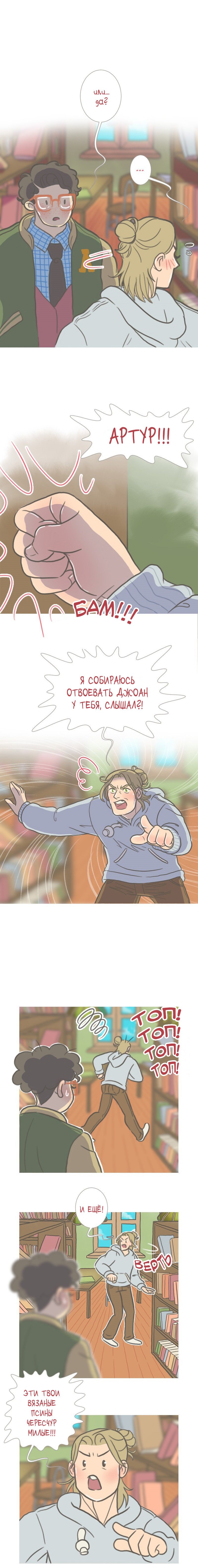 Манга Большая Джо - Глава 53 Страница 5