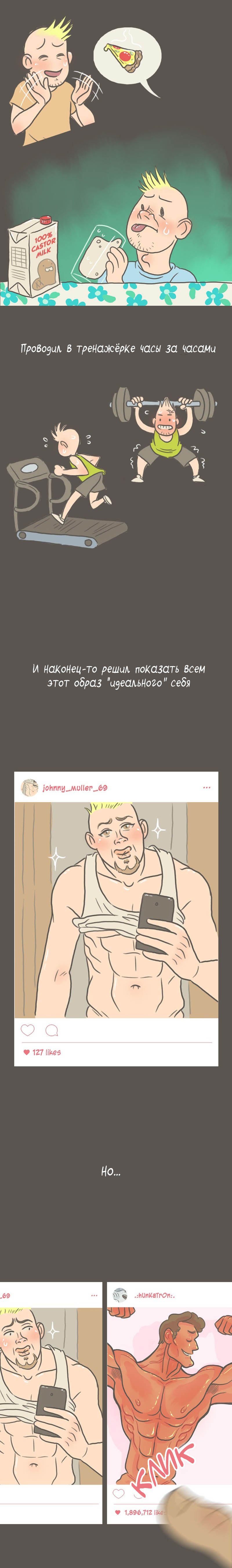 Манга Большая Джо - Глава 48 Страница 2