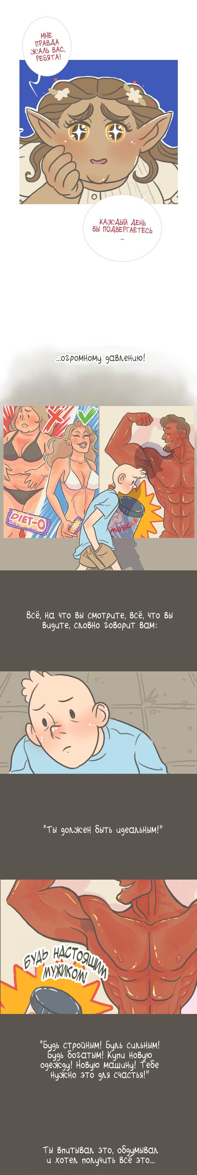 Манга Большая Джо - Глава 47 Страница 6