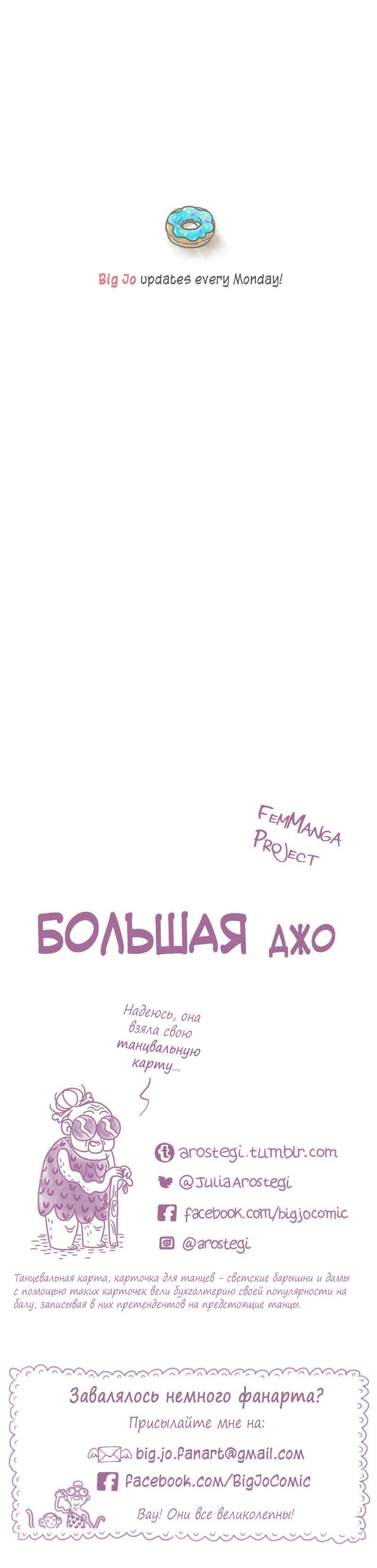 Манга Большая Джо - Глава 44 Страница 7