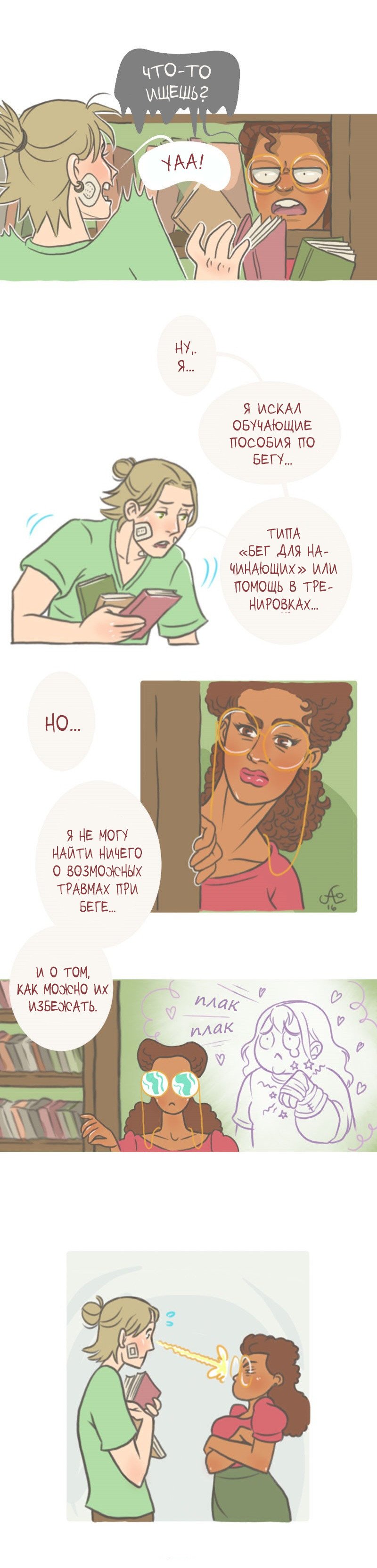 Манга Большая Джо - Глава 24 Страница 4