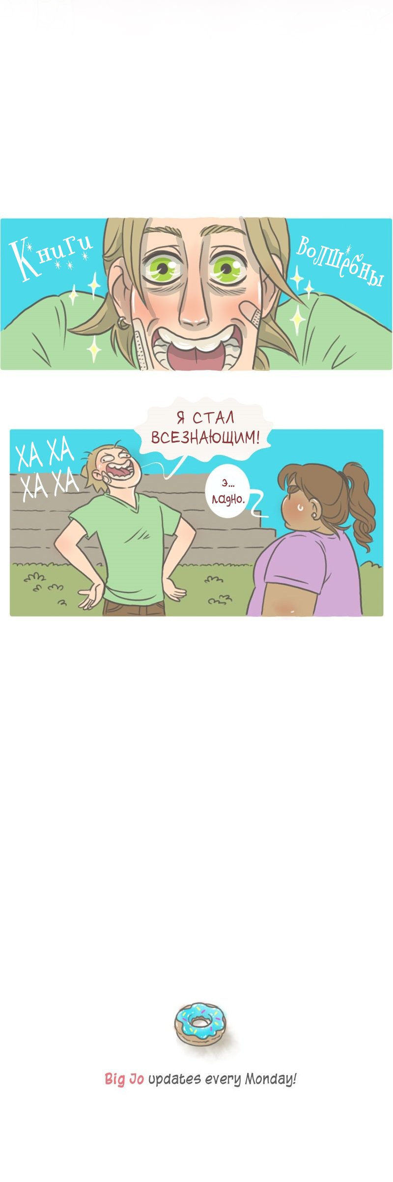 Манга Большая Джо - Глава 24 Страница 6