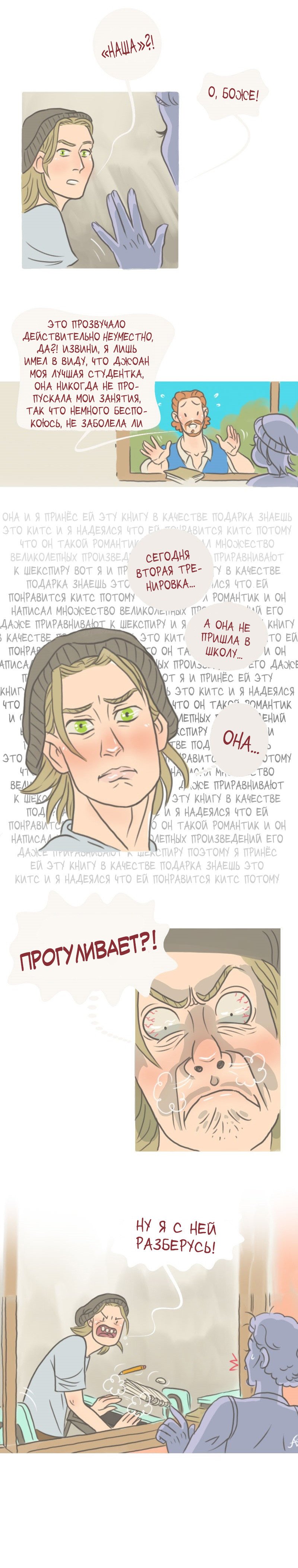 Манга Большая Джо - Глава 21 Страница 3