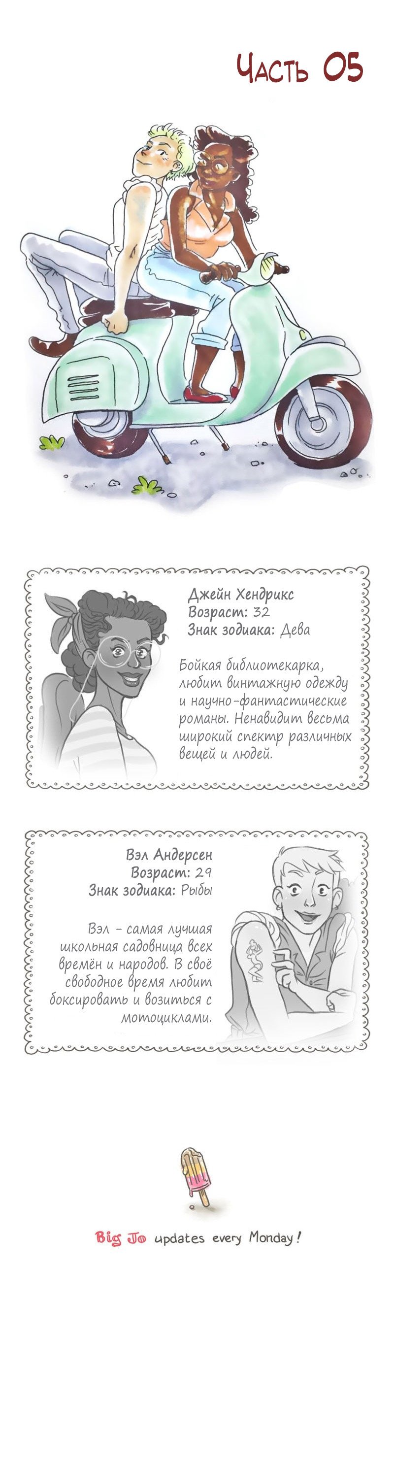Манга Большая Джо - Глава 20 Страница 7