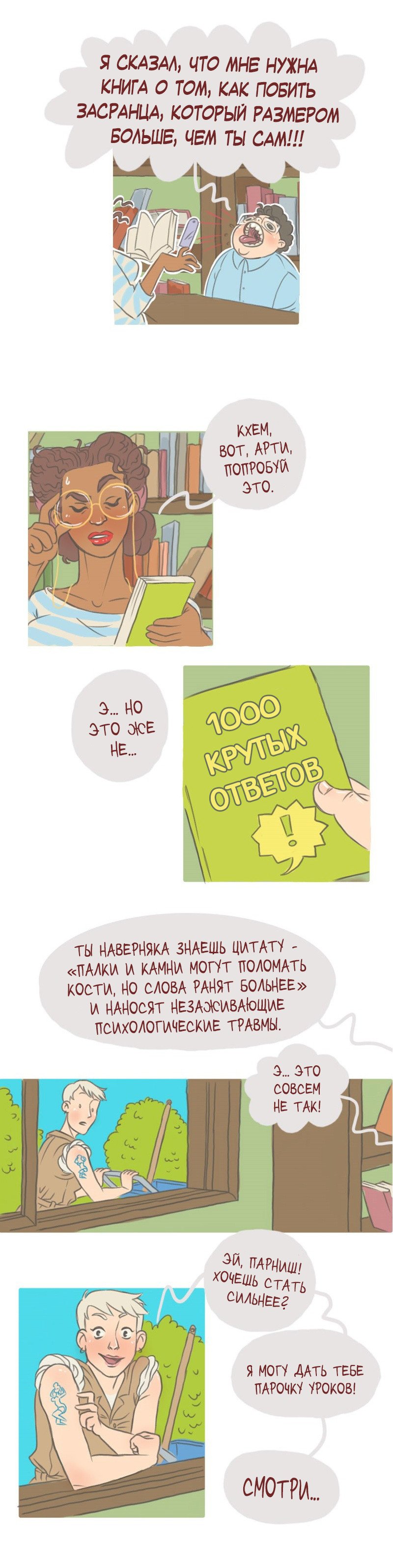 Манга Большая Джо - Глава 19 Страница 2