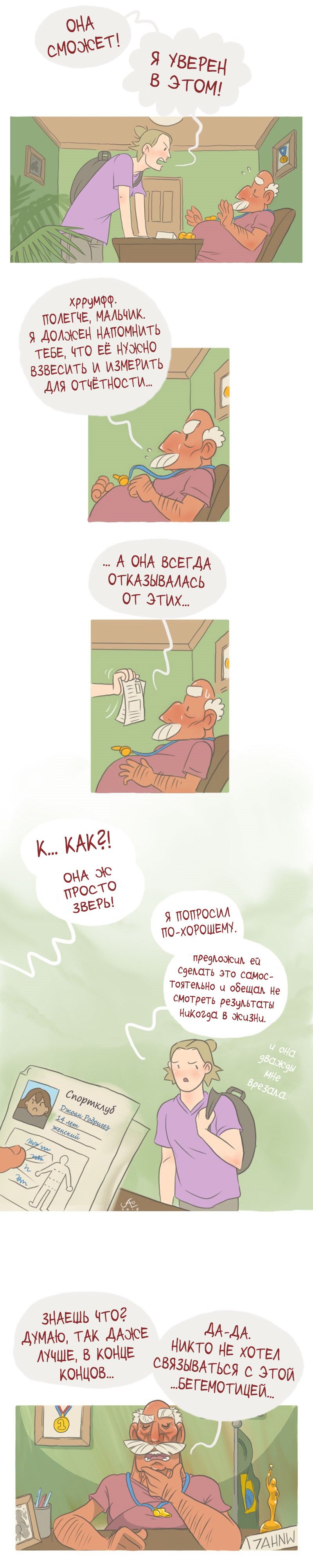Манга Большая Джо - Глава 18 Страница 4