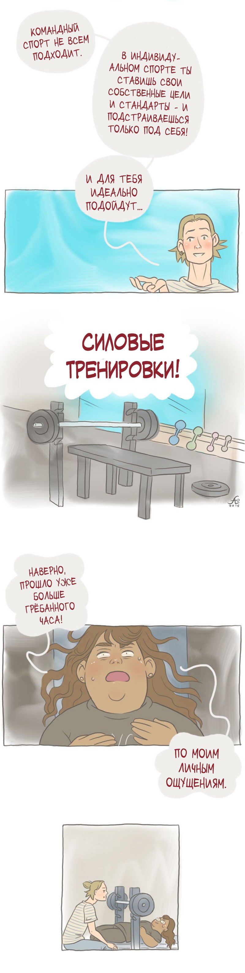 Манга Большая Джо - Глава 16 Страница 4