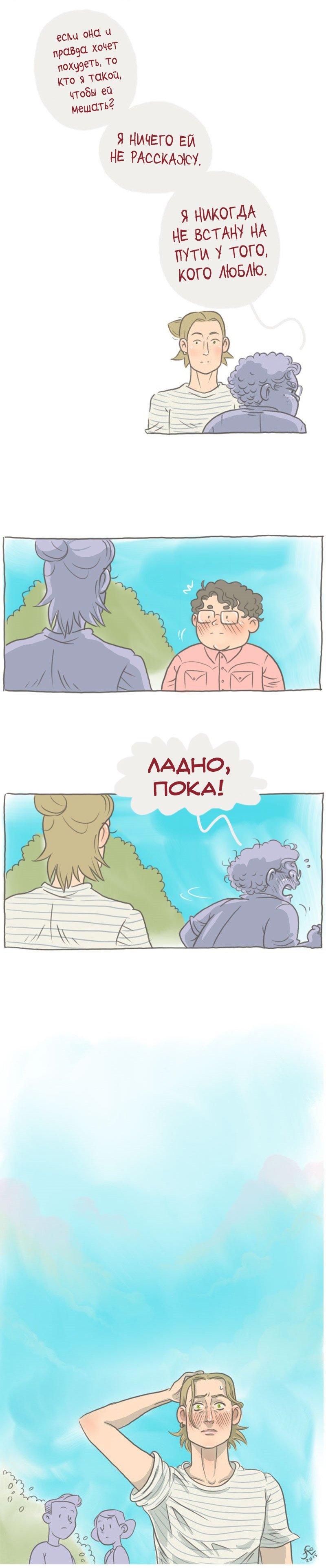 Манга Большая Джо - Глава 16 Страница 2
