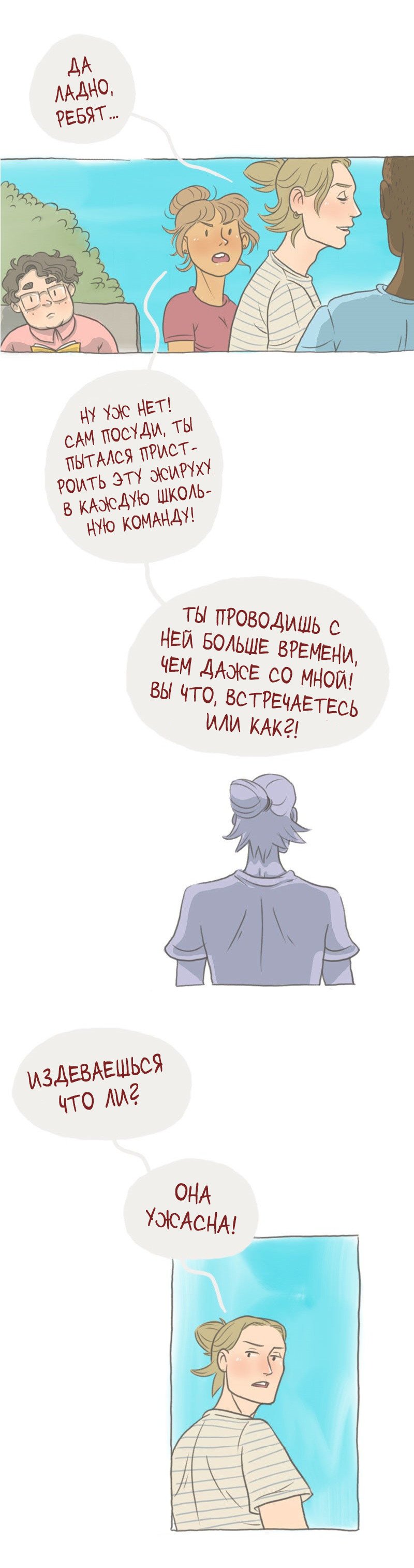 Манга Большая Джо - Глава 15 Страница 4