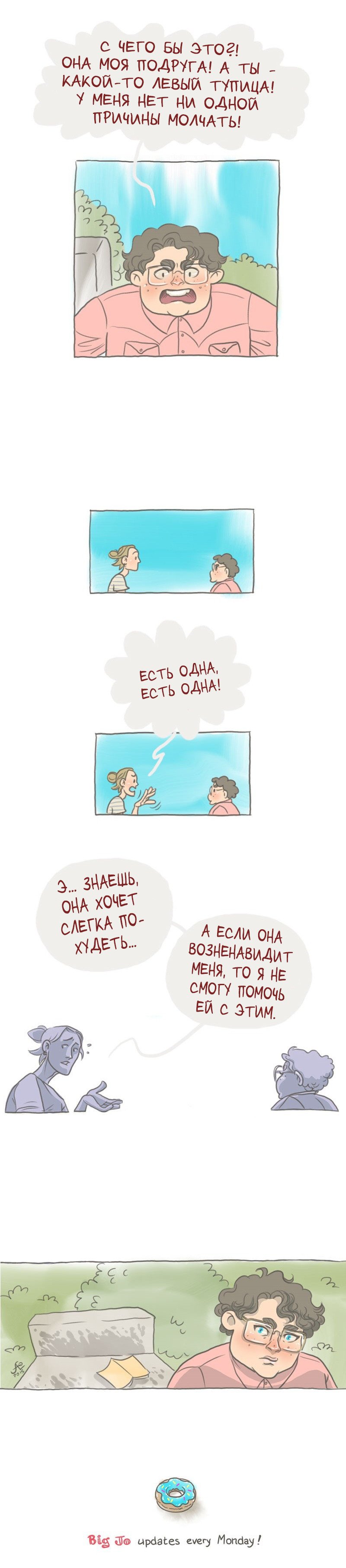 Манга Большая Джо - Глава 15 Страница 6
