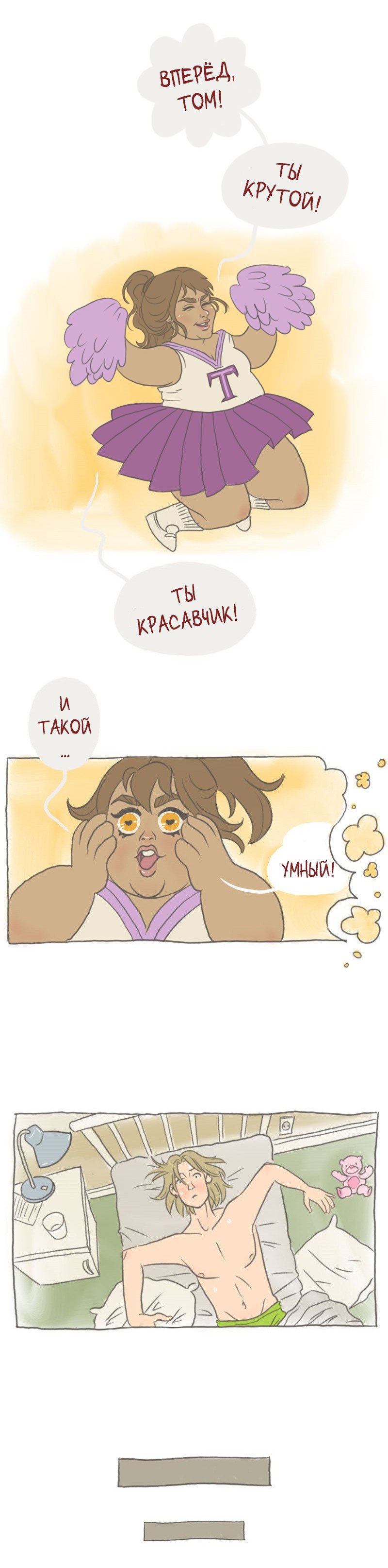 Манга Большая Джо - Глава 15 Страница 2